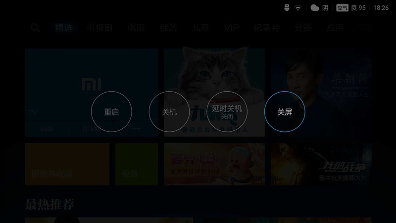 小米电视全面屏55寸评测,小米电视55寸全面屏专业评测