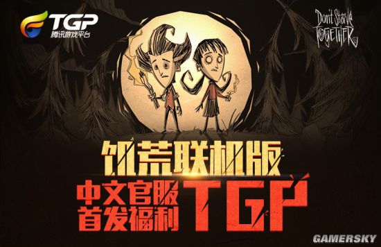 饥荒开荒直播,饥荒最新直播奖励