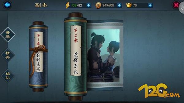 《不良人2》手游评测带你体验真正的不良人故事