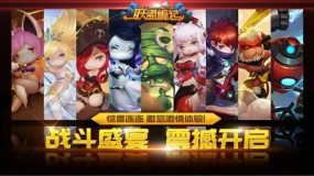 钢铁之翼改版前,蓝港黎明之光游戏