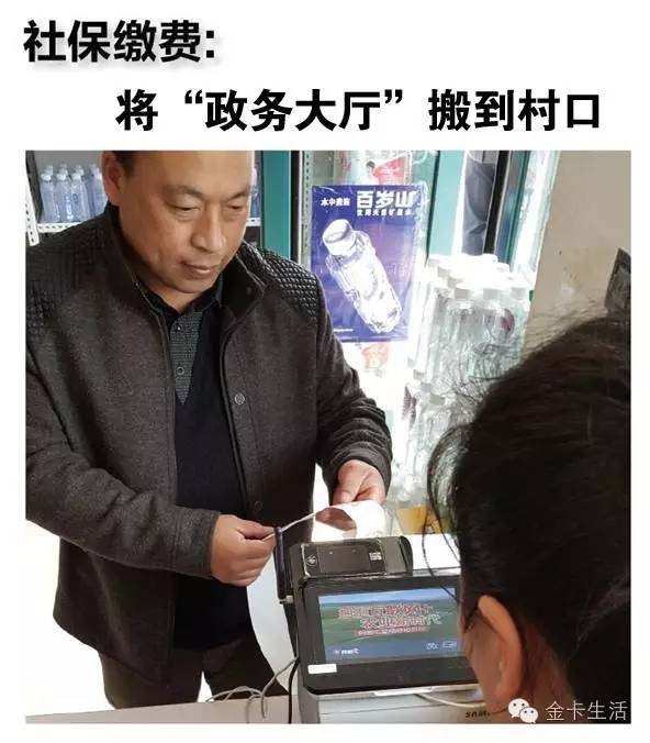 互联网+账户基于银行账户开展“互联网+”业务——山东省农村信用社联合社交流版