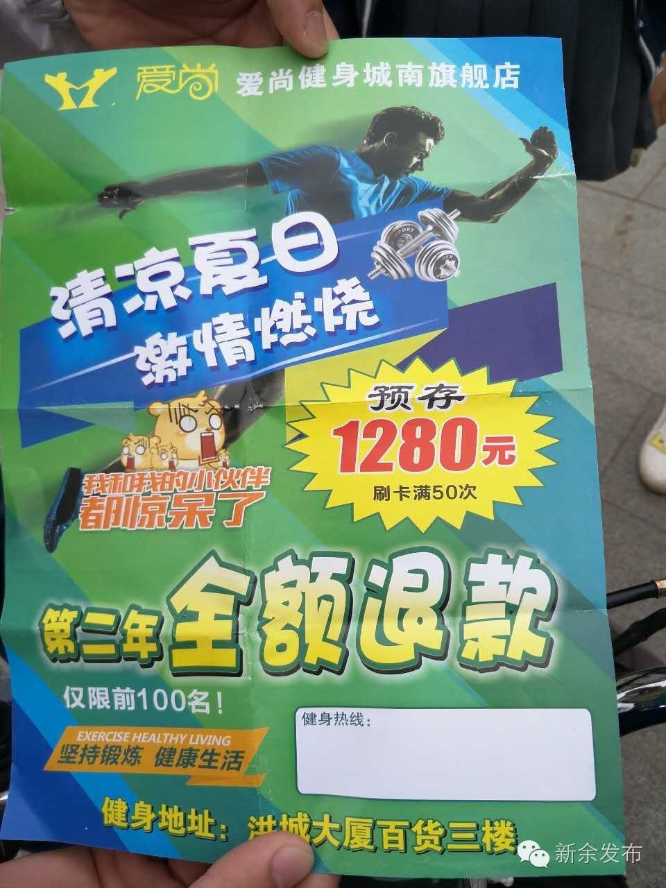 健身房会员被劝退,健身房会员被拉黑怎么办