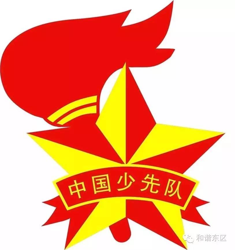 建队日入队仪式,建队日入队仪式板报