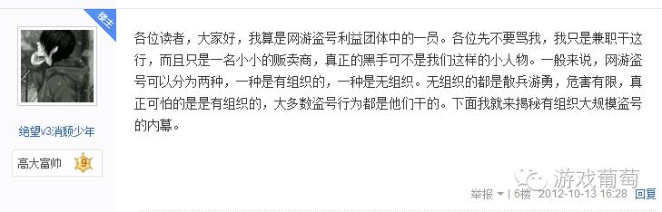 帐号成一次性消费品,LOL*号盗**背后的新利益链到底是怎样的存在?