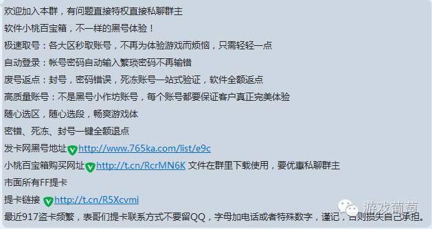 帐号成一次性消费品,LOL*号盗**背后的新利益链到底是怎样的存在?