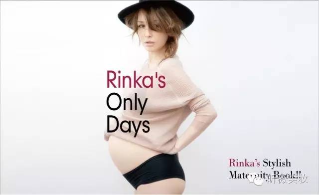 V解答丨Rinka梨花怀孕时用了这些!