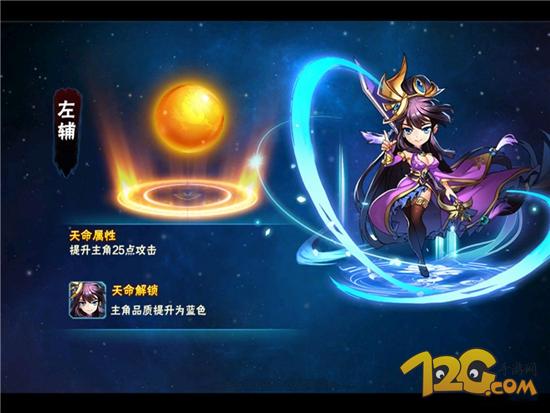 《放开那三国2》手游评测放不开的趣味三国