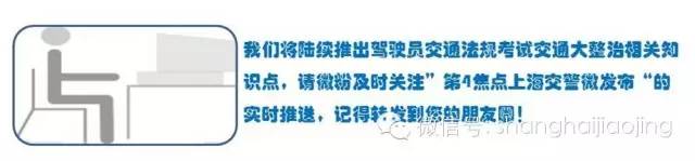 大整治本市驾考12分满分学习考试题库新增内容：“快处易赔”如何操作知道吗？（四）