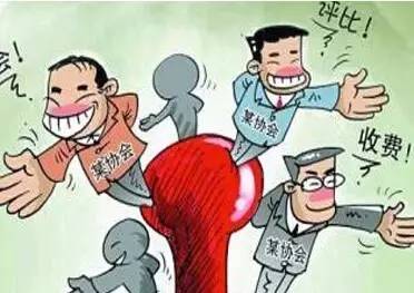 民政部公布的山寨社团,民政部第十批离岸山寨社团名单