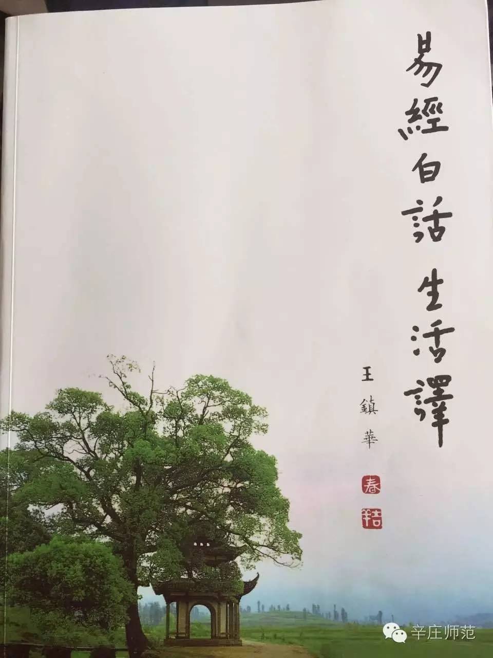 时时达观——七日辟谷的收获