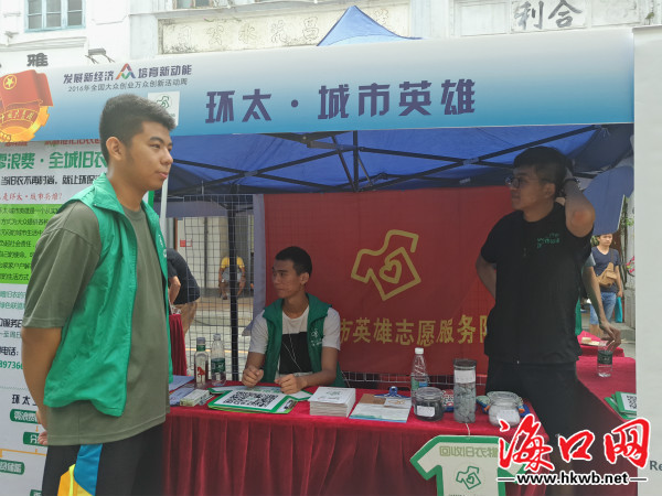 海口市青年文化创意市集开市,海口市创意集市