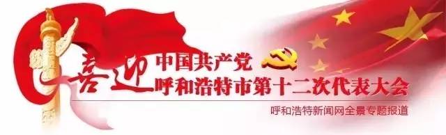 呼和浩特最新发展情况,近十年发展看呼和浩特