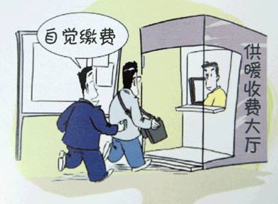 跟你有关｜大连银能用微信缴采暖费啦！