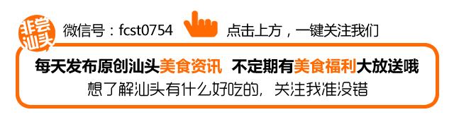 汕头最大的汉堡,汕头特色汉堡