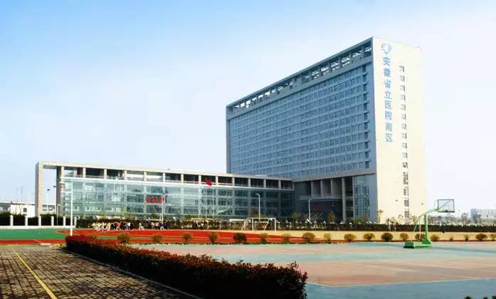 安徽省立医院一共几个分院,安徽省立医院啥时候建设好
