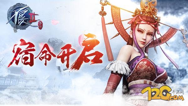 《不良人2》手游评测带你体验真正的不良人故事