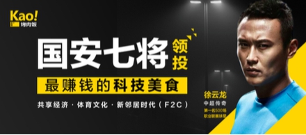 国安队长徐云龙,北京国安足球俱乐部队长徐云龙