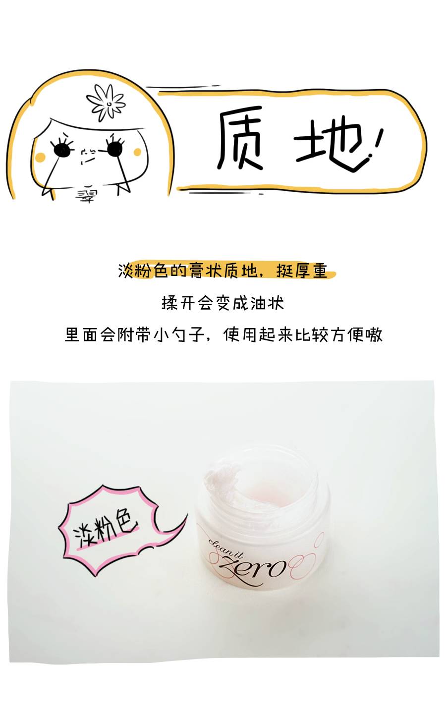 芭妮兰卸妆膏怎样用,芭妮兰卸妆膏如何使用