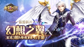 钢铁之翼改版前,蓝港黎明之光游戏