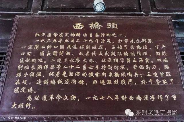 泸定桥因康熙御笔，红军一战，主席诗句而名扬天下！