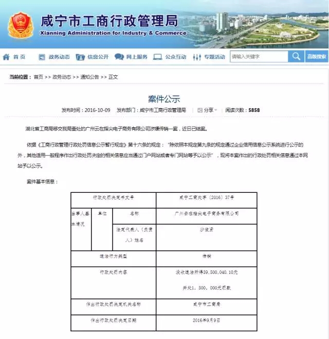 云在指尖涉嫌传销被没收3950余万元！微信灰度测试“群收款”！