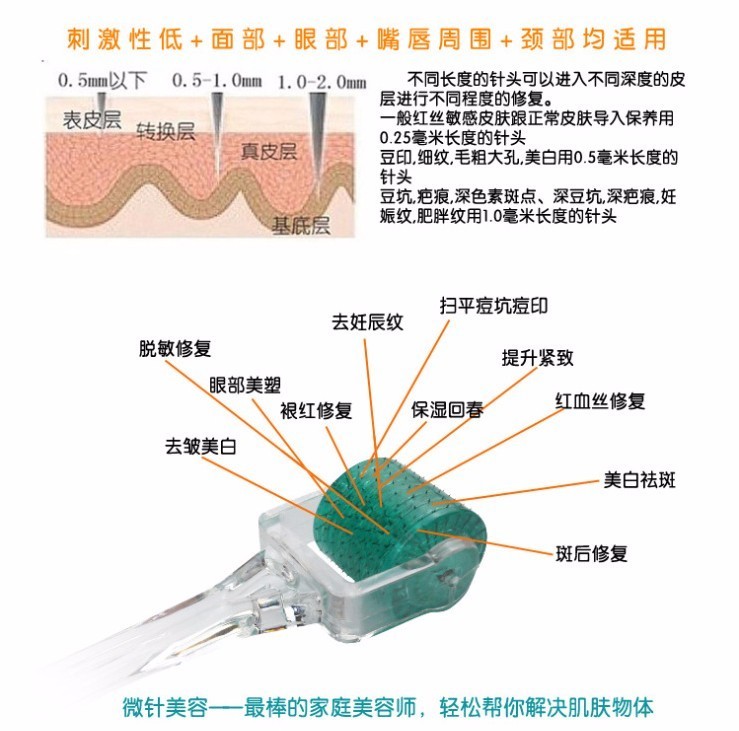 微针做的很轻有效果吗,微针皮肤薄