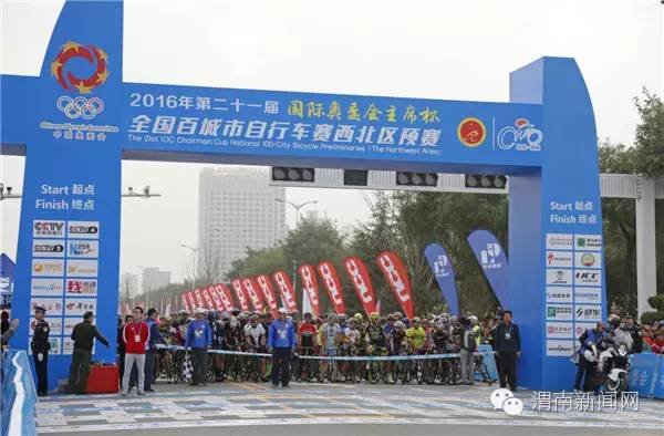 全国百城市自行车四平赛区决赛,全国自行车锦标赛排名