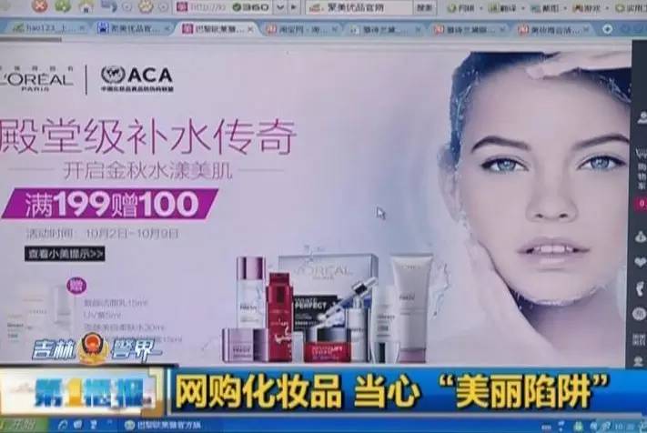 微商上的护肤品是骗人的吗,微商被人欺诈怎么办