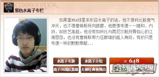 专访紫色水离子:为信仰坚守十余年