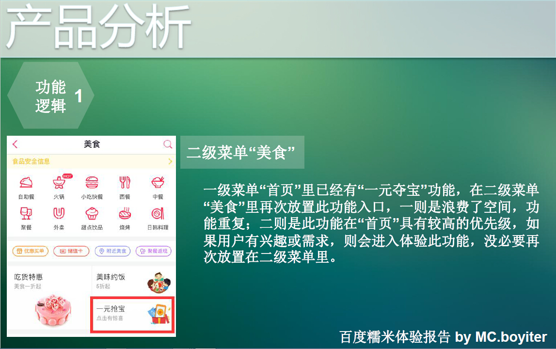 百度糯米有限公司,百度糯米平台简介