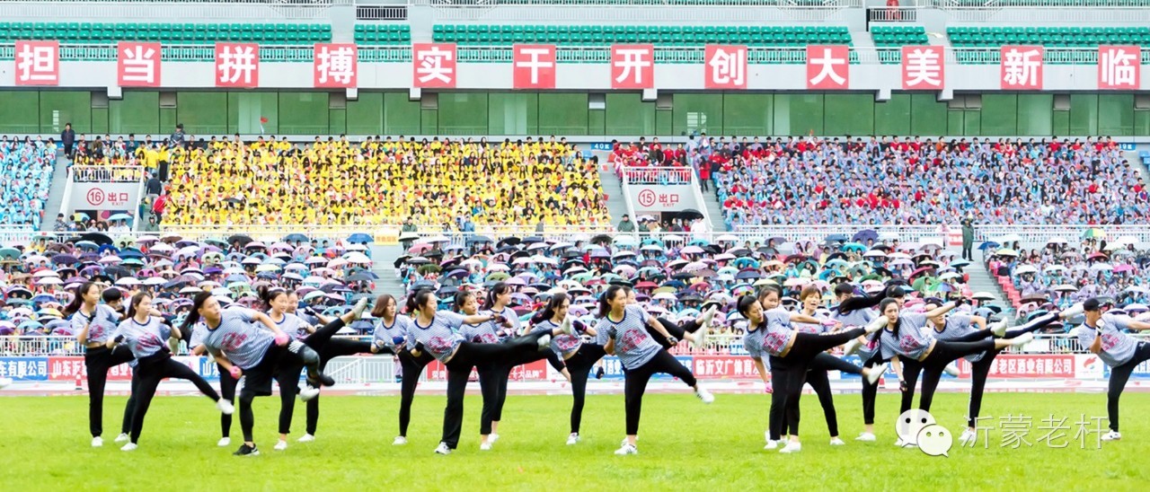 临沂市河东区运动会2024开幕式,健康临沂频道回放