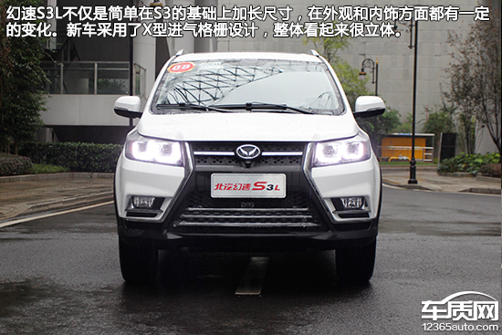 好开实用还不贵试驾北汽幻速S3L1.5L