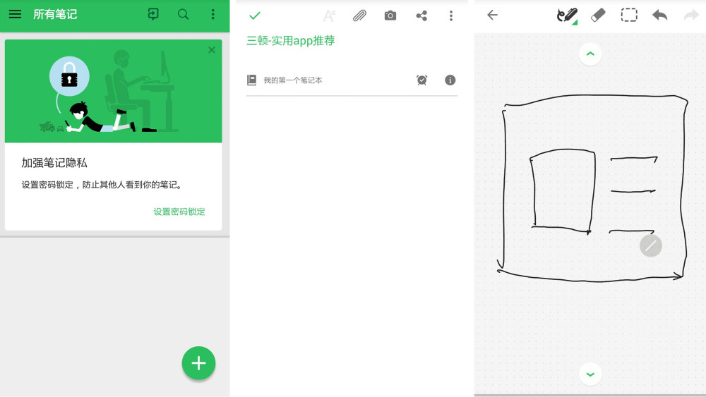 如何利用手机App高效学习PPT?|数字生活家