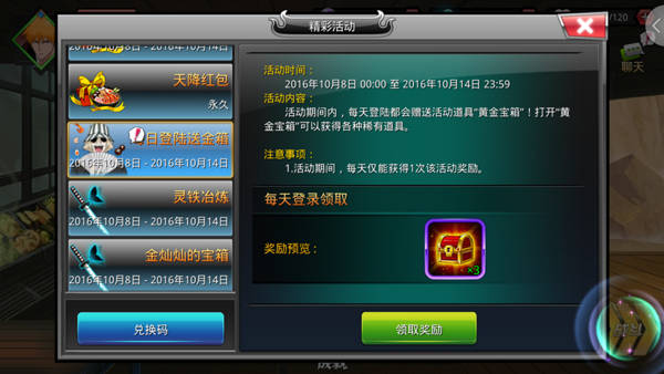 动漫死神觉醒,死神觉醒氪金买什么礼包