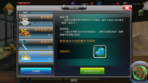 动漫死神觉醒,死神觉醒氪金买什么礼包