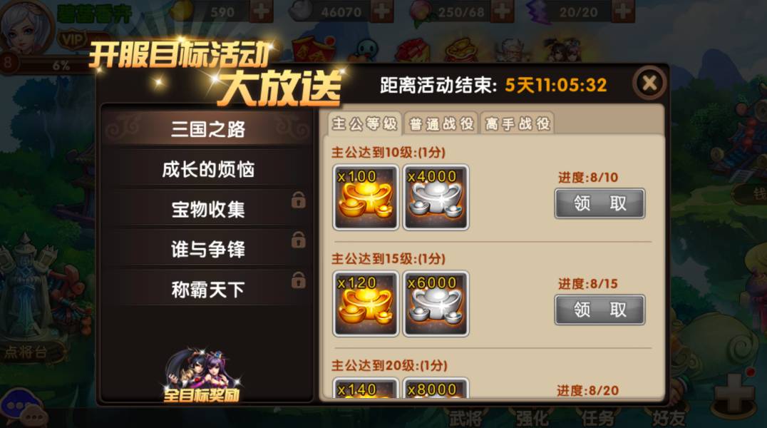 《豪杰英雄传》消费指南：福利活动繁多平民玩家的天堂！