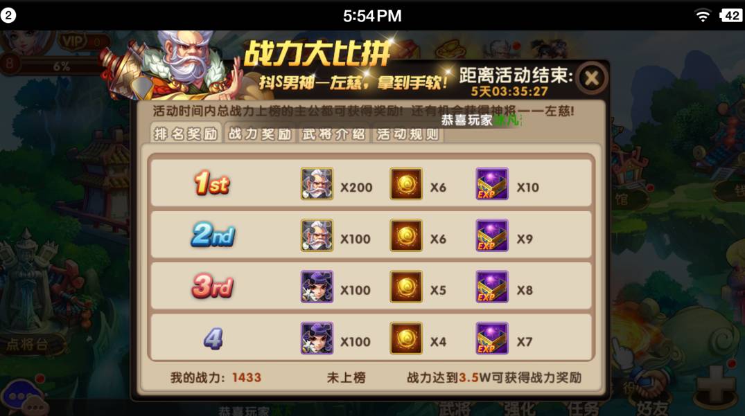 《豪杰英雄传》消费指南：福利活动繁多平民玩家的天堂！