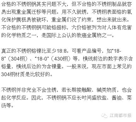用有涂层的不锈钢锅有危害吗,铸铁锅不粘锅有毒吗