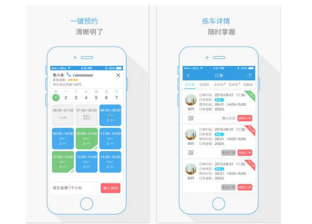 能打差评，还能拒付费，在杭州可以这样学车？！