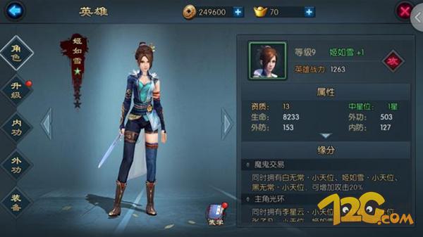 《不良人2》手游评测带你体验真正的不良人故事