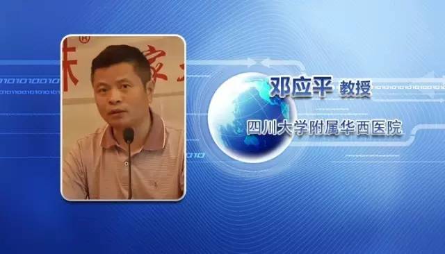 邓应平坐诊医院,邓应平成都坐诊