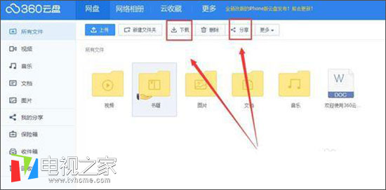 360云盘停止运行后怎么取出资料,360云盘已停止了怎么找回照片