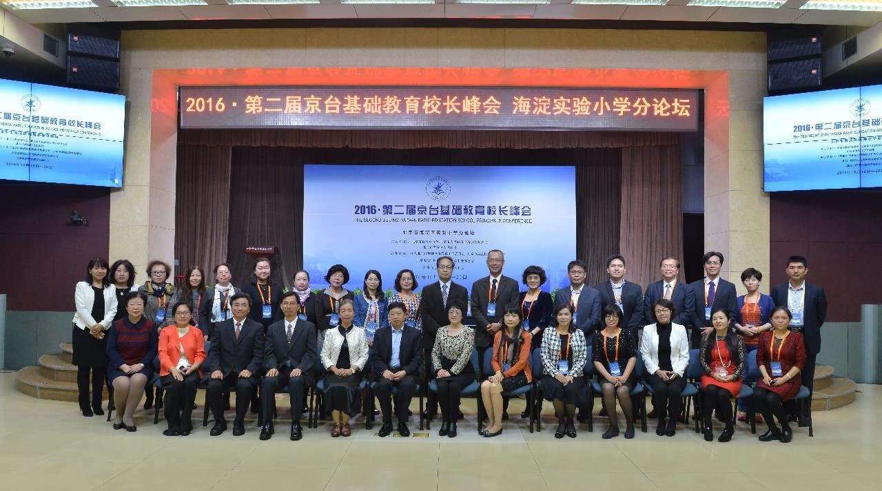 海峡两岸基础教育交流活动研讨会,2023全国思想政治教育学术研讨会