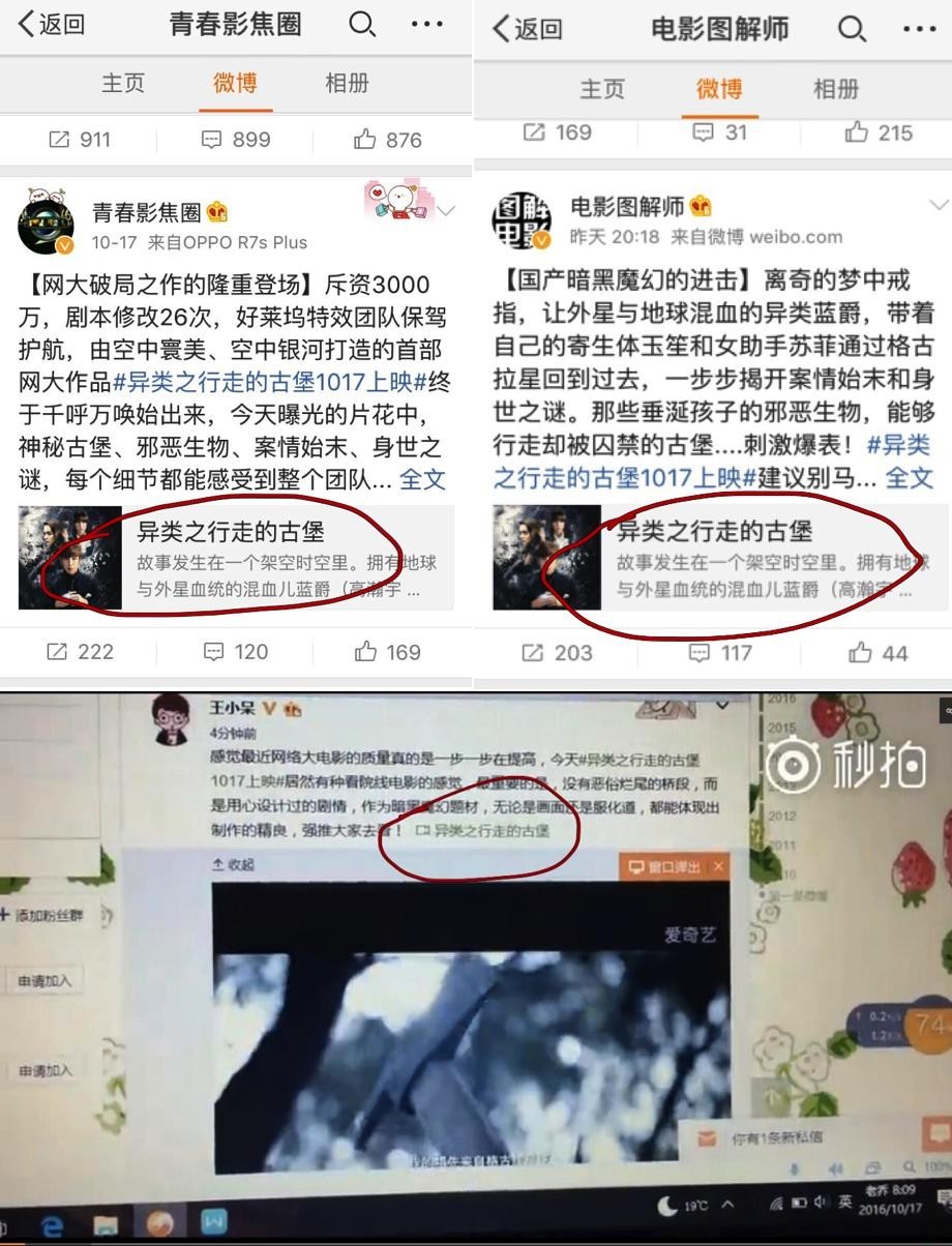 扒姨太爆料：＃网红恶意视频流出＃事件完整版