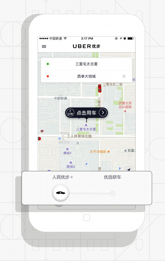 滴滴把优步收购了吗,滴滴并购优步后现在怎么样了