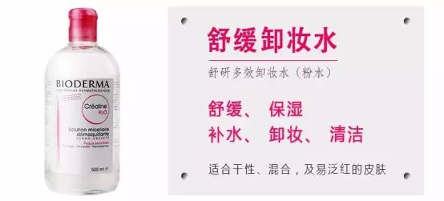 卸妆水国际版,推荐的新款卸妆水