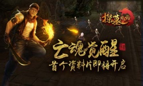 钢铁之翼改版前,蓝港黎明之光游戏