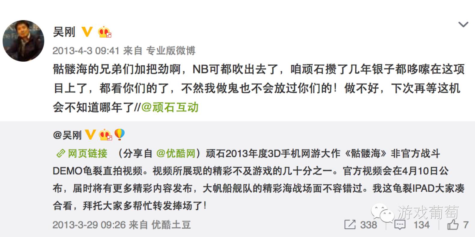 特写丨当“手游教父”四十岁:狂揽数亿之后,是跌落还是蛰伏?|游戏葡萄