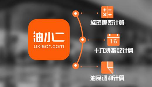 成品油批发app,中石化成品油电子商务平台app