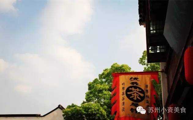 茶语絮人生丨一杯清茶一曲评弹在苏城把日子过成诗的人气茶馆√起来！